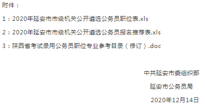 延安市2020年常住人口_惠州市2020年常住人口(2)