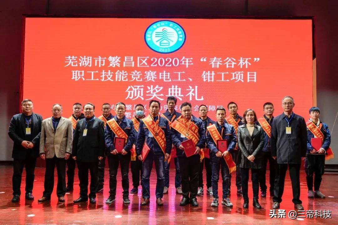 推动繁昌区技工强县工作,加强技能人才队伍建设,11月22日,由芜湖市