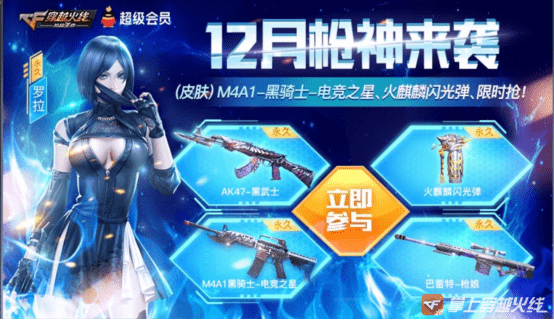 生成器|【CF手游】每周活动汇总：登录领皮肤生成器，DIY你的最爱武器！