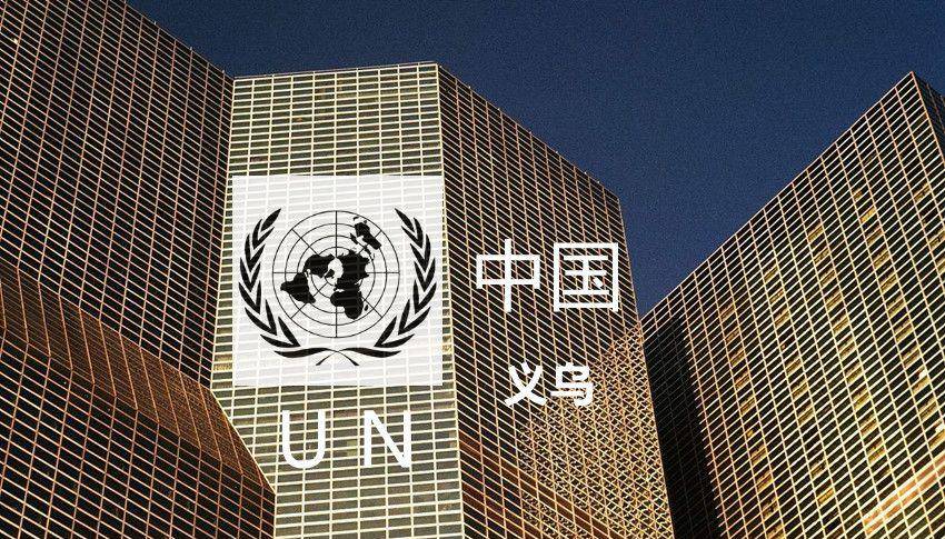 金华义乌GDP与温州比_金华五院义乌门诊部