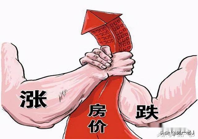 原创想要降房价就要让房子不值钱,但这个过程代价太大