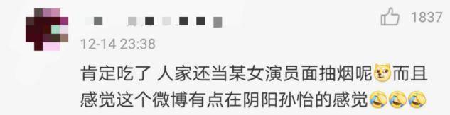 金瀚拍吻戏前不仅吃小龙虾还抽烟？称孙怡断章