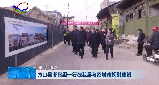 方山县考察组一行在柳林县考察城市规划建设