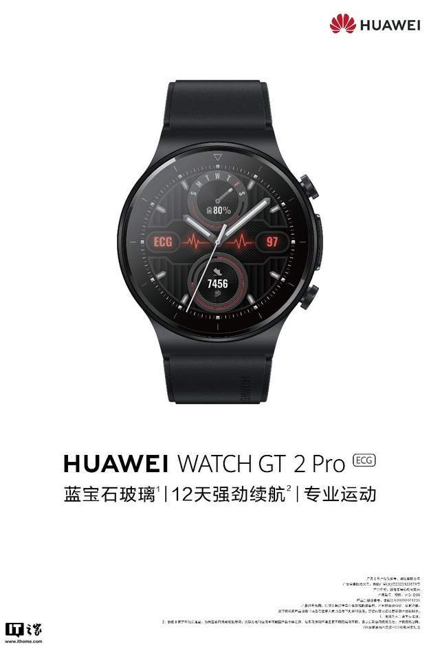 华为watch gt2 pro ecg 款预售,我看到了这系列手表的 "多样性"