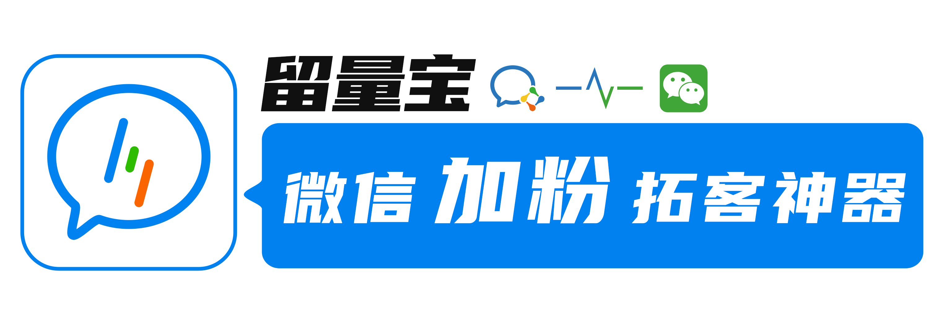 一种逆天黑科技——留量宝