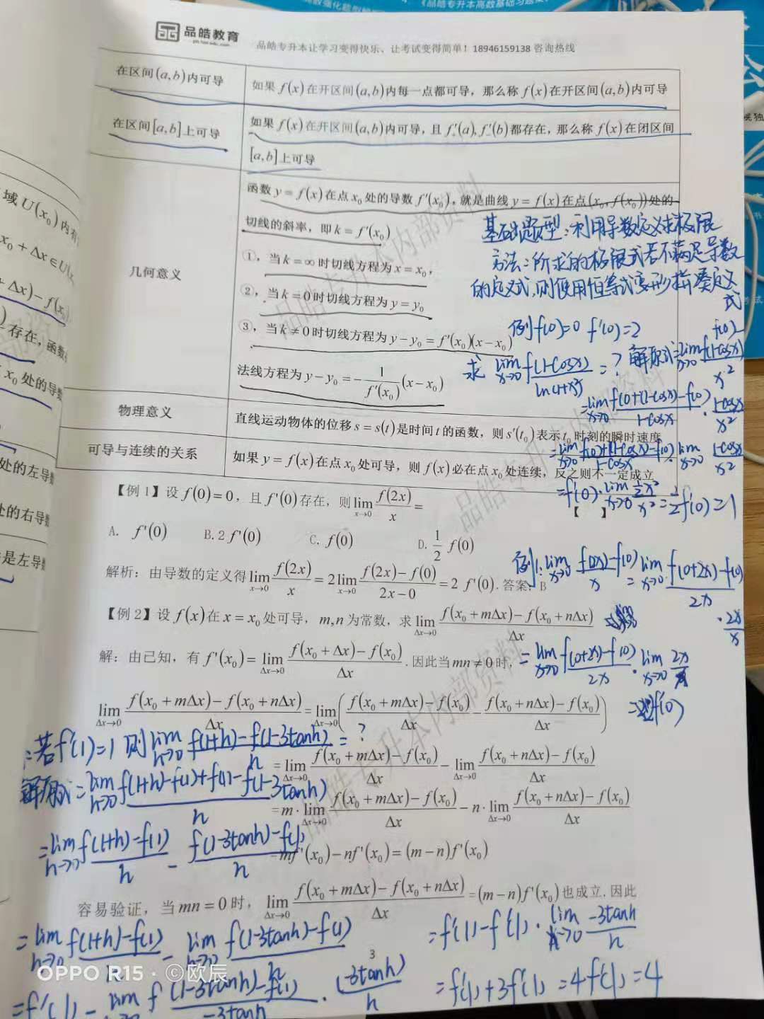 迷人口说 智者心行_架舟智者行千里远者(2)