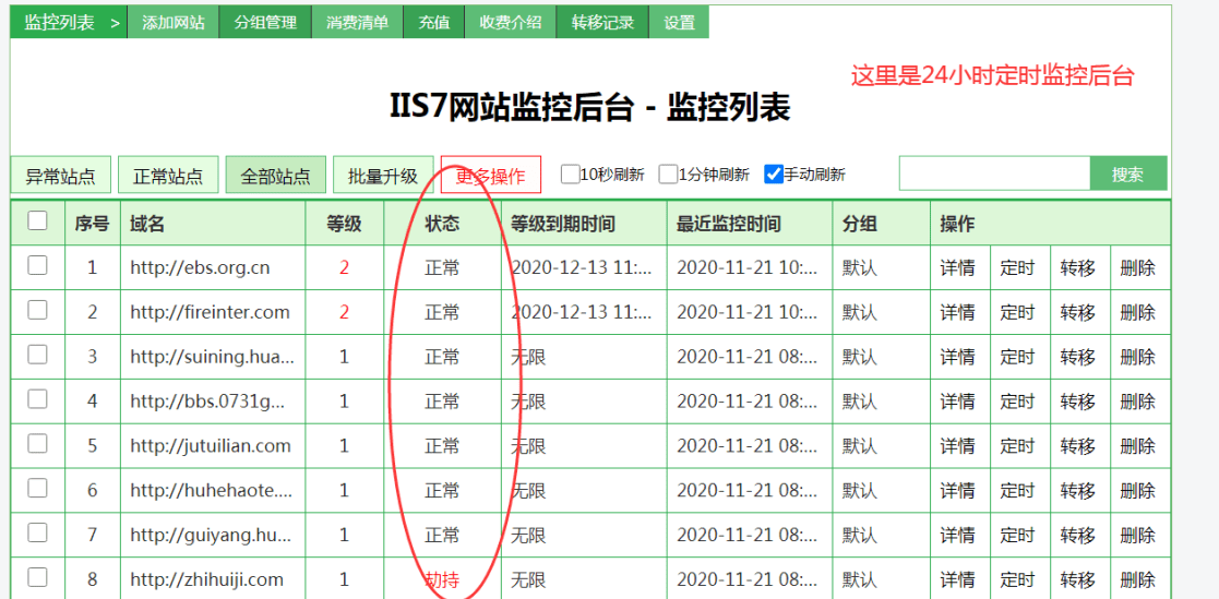 安装包被劫持怎么办