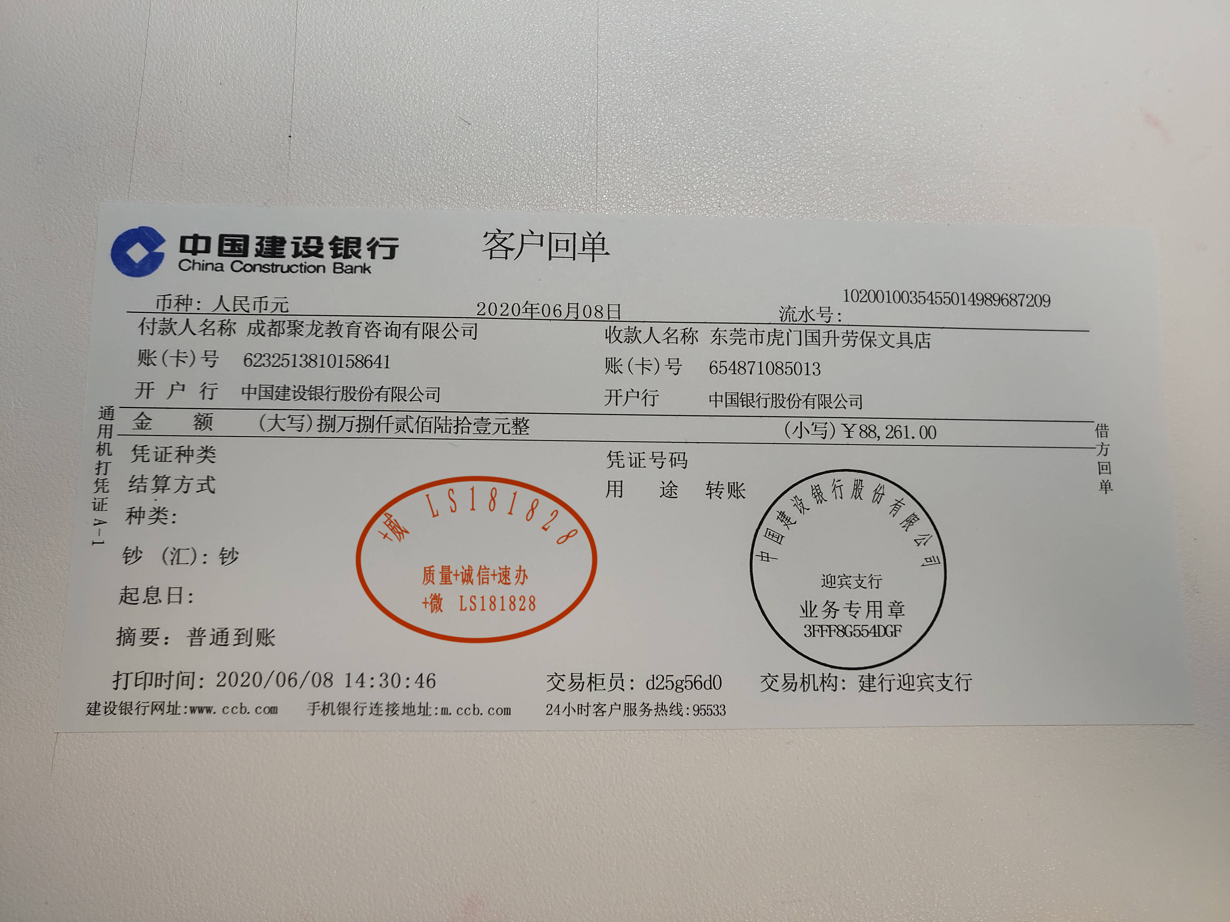 中国银行电子回单或农业银行电子回单工商银行电子回单银行小票打印方法