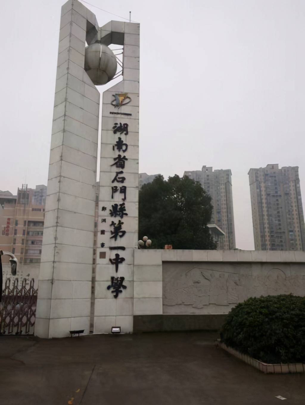 雅礼排名_雅礼中学