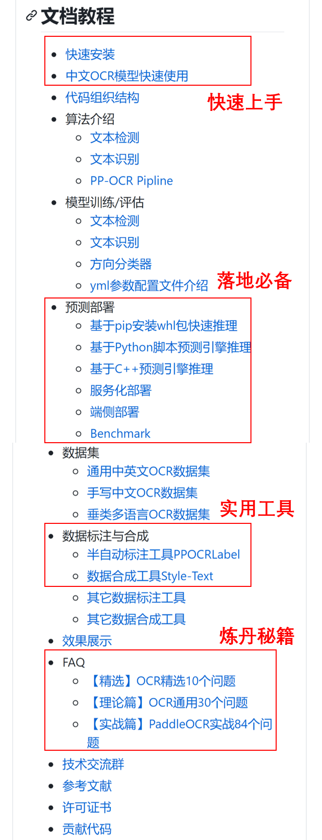 数据|Github Star 7.2K，超级好用的OCR数据合成与半自动标注工具