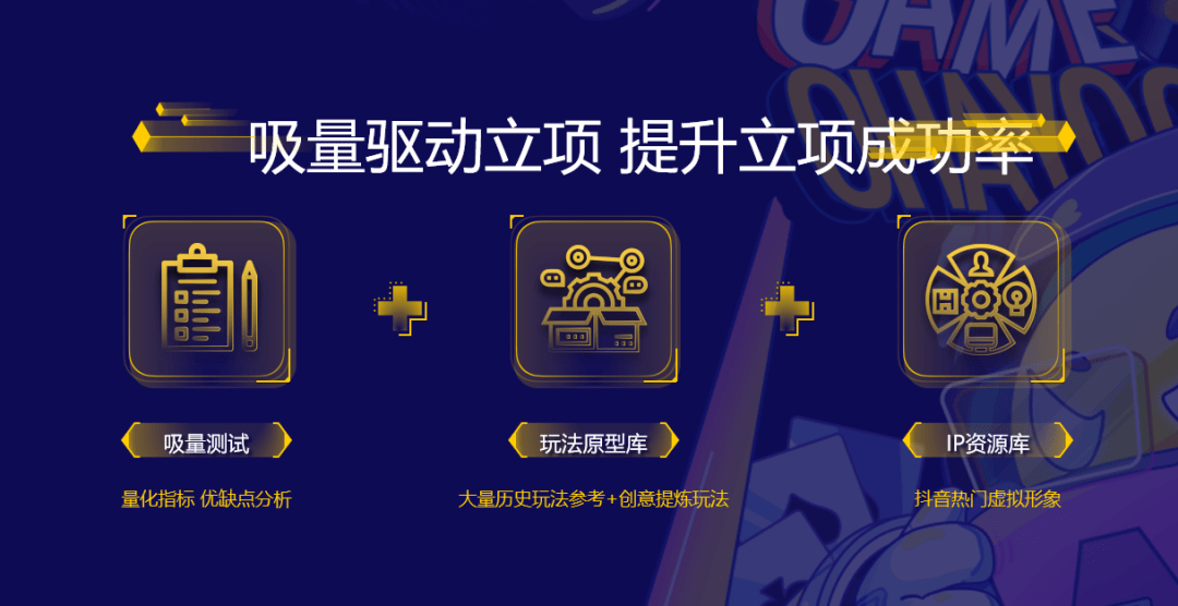 问题|FBEC2020 | Ohayoo：从爆款收割机到爆款孵化器
