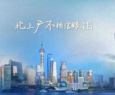 
中国最有钱的农村 划分在江苏、浙江、上海 年收入500多亿‘中国十大娱乐赌博城网址’(图1)