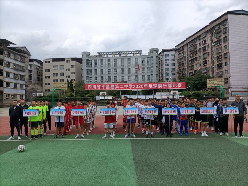 平昌二中校园足球俱乐部联赛完美收官_手机搜狐网