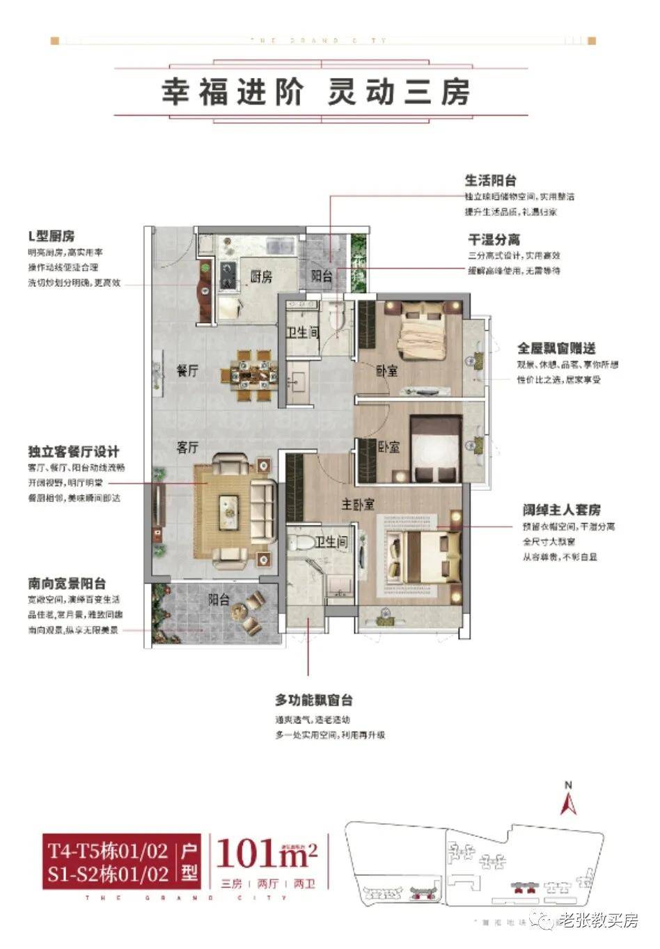 金融城黄埔区鱼珠板块富颐华庭二期开始认筹最低46000一方可以买到