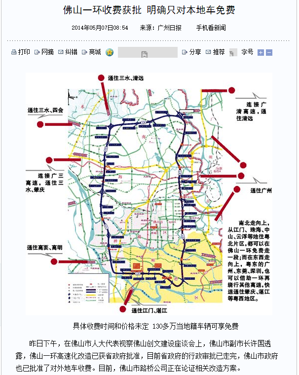 佛山多少人口_佛山富婆电话是多少(3)