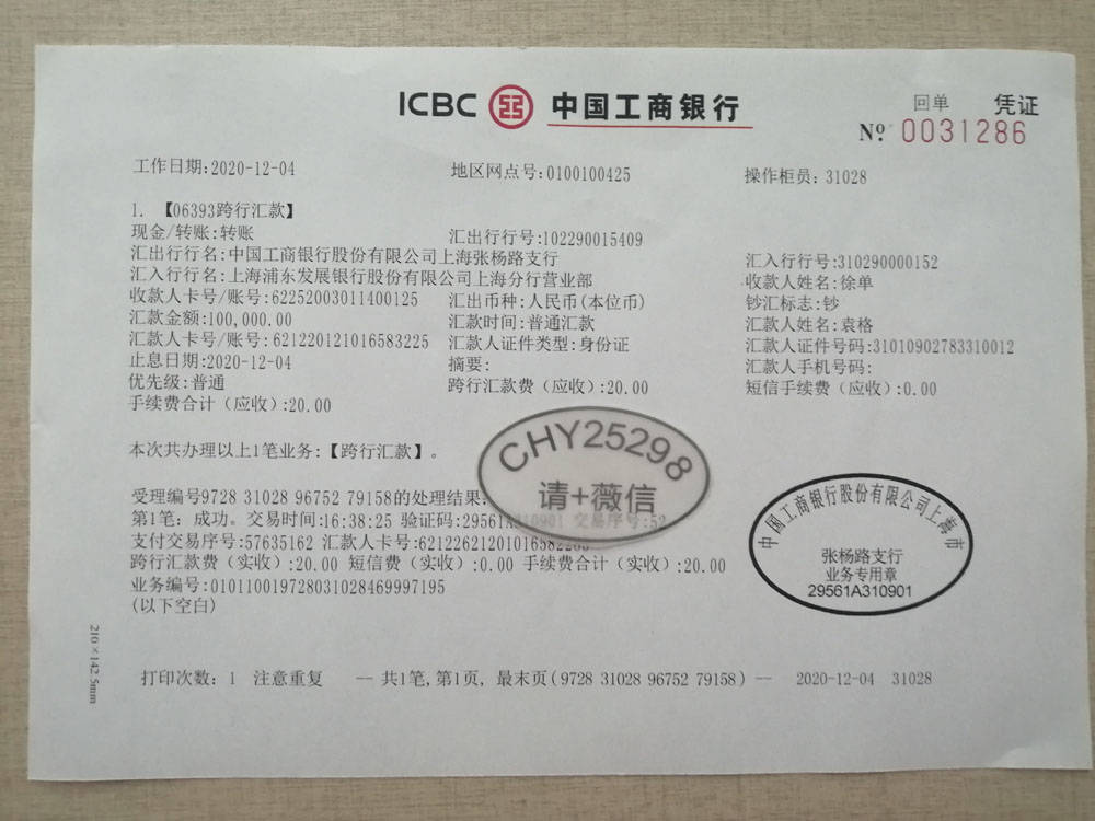什么是回执单立案 c90269dba25d41f0a93baea3ec156600.jpeg