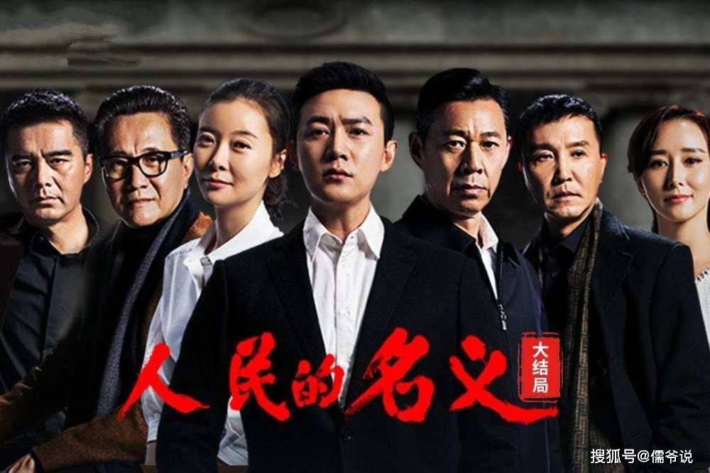 《巡回检查组》虽收视率高，却输了口碑，剧中