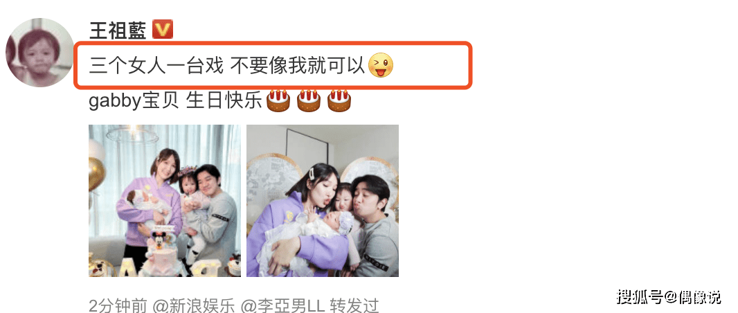 泛亚电竞：
王祖蓝二胎又是女儿！李亚男出月子气色好 小女儿英文名好洋气