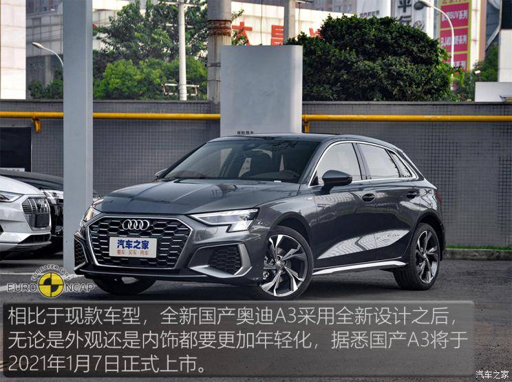 开云平台官网入口：
全新奥迪A3 Euro NCAP碰撞测试解读(图3)