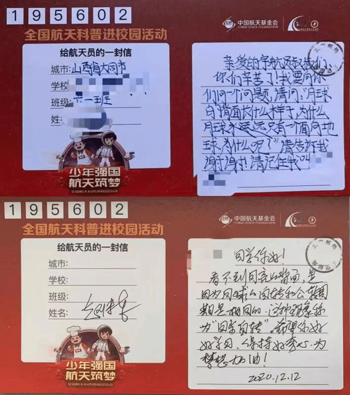 地球|羡慕！嫦娥五号返回地球的时候，这些小朋友竟然收到了航天员的回信