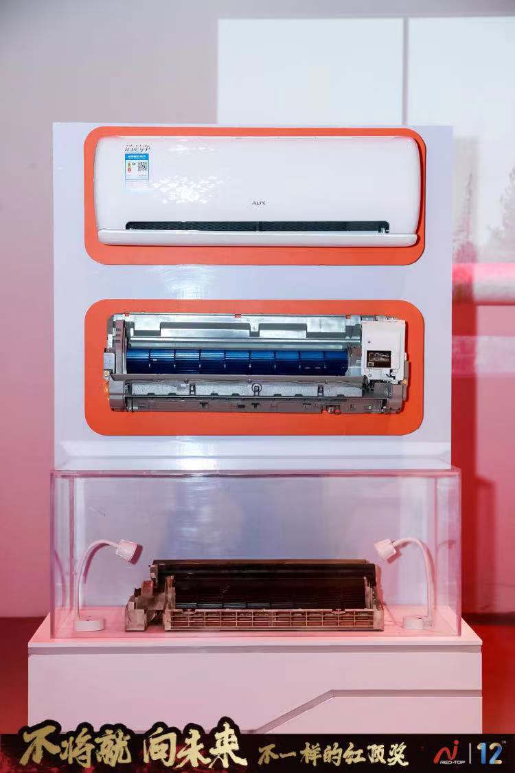 奥克斯可拆洗空调斩获年度红顶最佳设计奖-家电圈官网