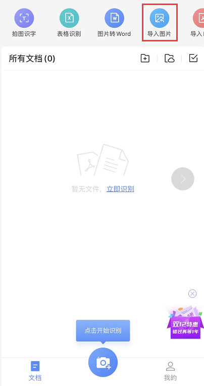 手机上怎么简单,方便地提取图片中的文字?