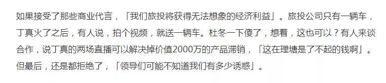 丁真拒上百个商业代言，成名后没机会回家，跟