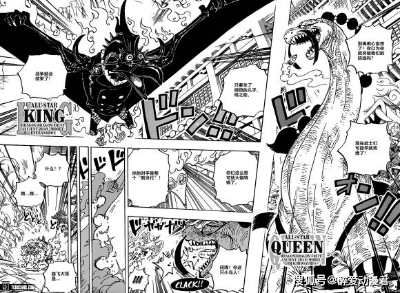海贼王999话汉化版,四皇大妈结盟目的曝光,原来是为了