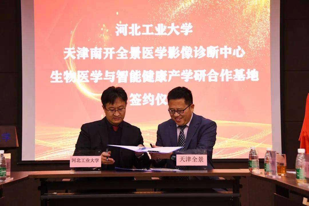 许铮铧教授,赵军教授,董国亚教授,天津全景高春华总经理,张晓宏院长及