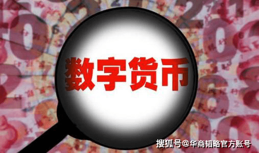 亚搏手机版app下载体育官网：
连续超车！数字人民币 刘强东又领先了一把！(图1)