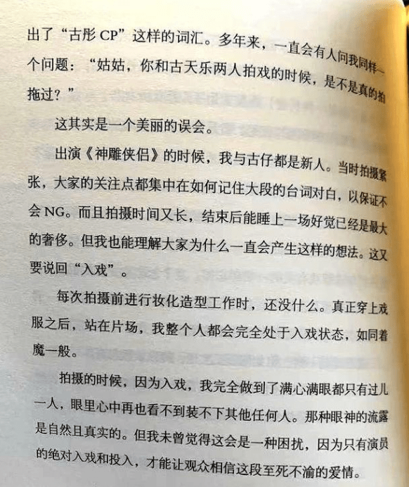 《入戏太深》简谱_入戏太深简谱