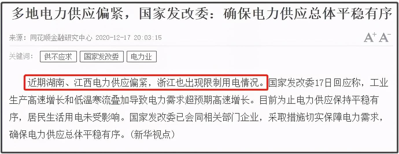 部分地方限电与澳洲无关，一场史诗级的经济博
