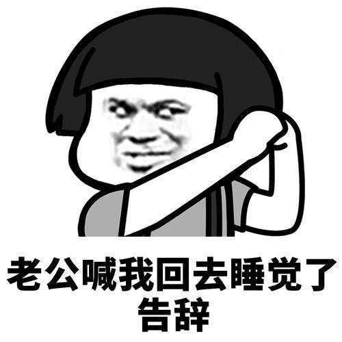 原创
开心一笑:今天和老婆吵架,她一气之下离家出走了