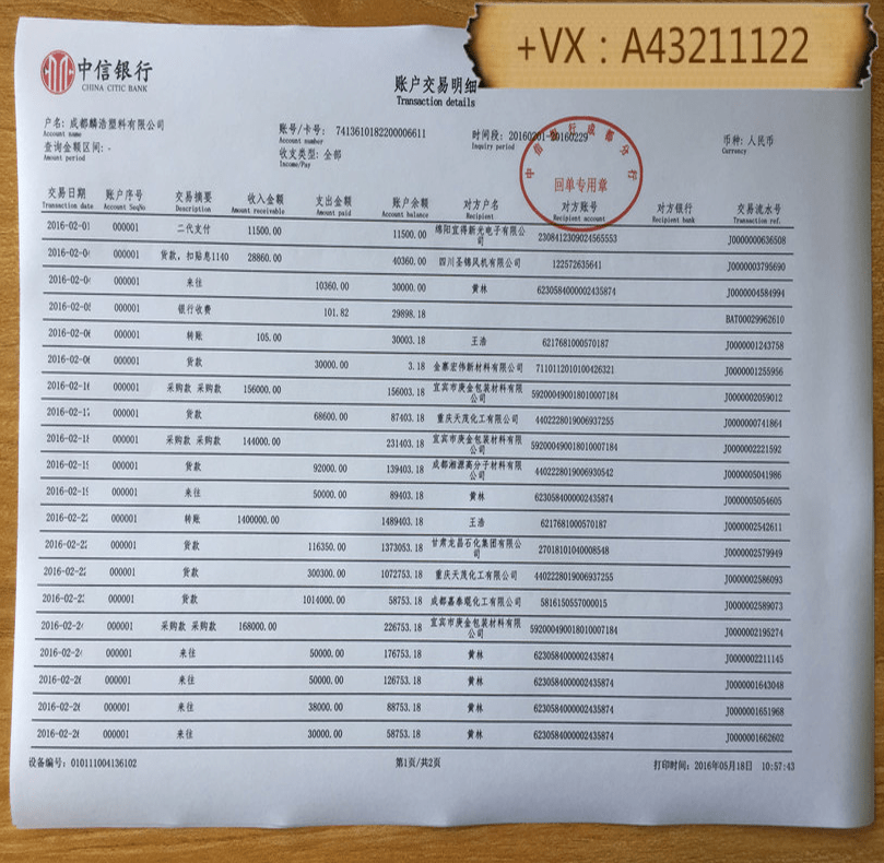 银行卡工资流水打印 来自搜狐网