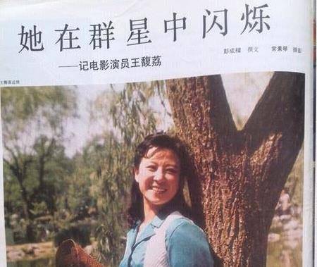 王馥荔24岁那年,她被遨出演八一电影制片厂的《水上游击队》中的游击