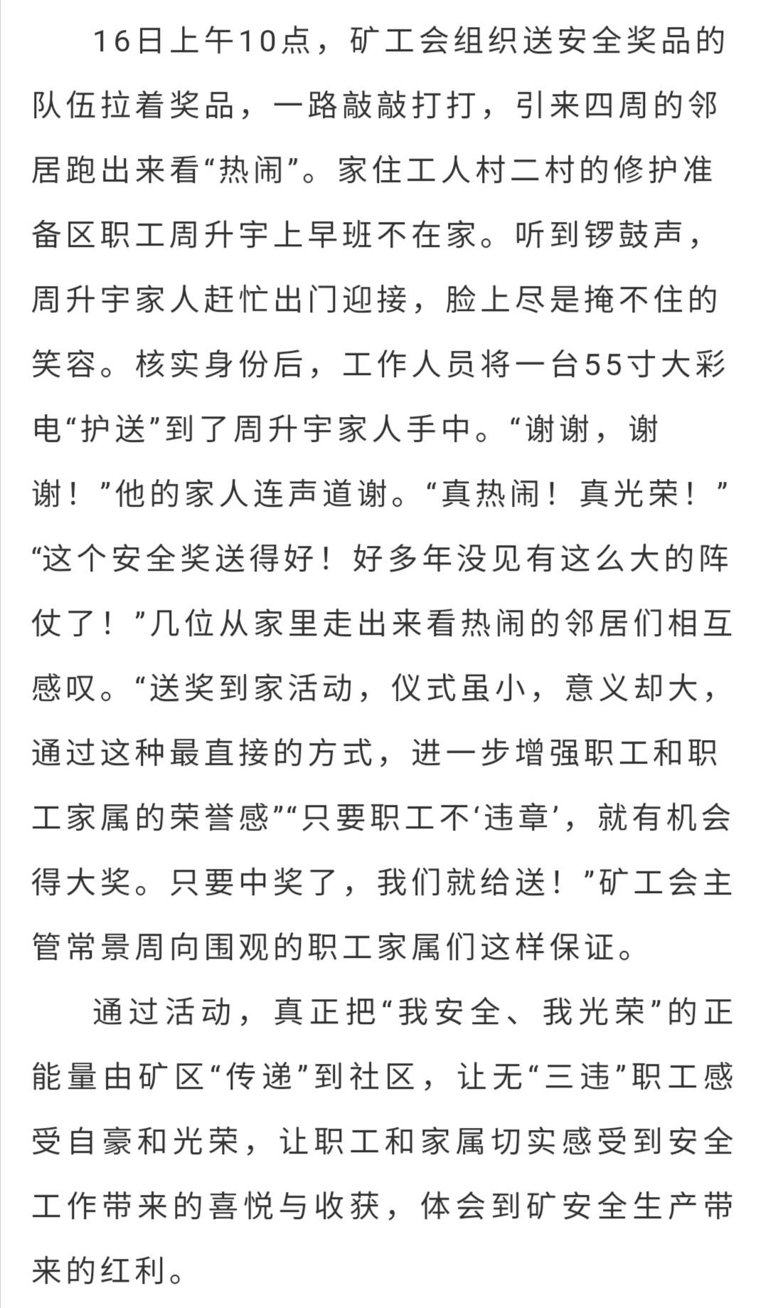 敲锣打鼓简谱_敲锣打鼓放鞭炮简谱