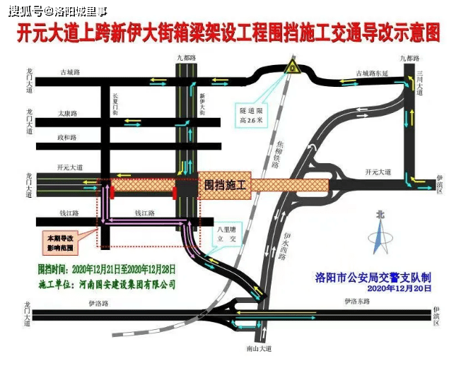 洛阳这个路口段明日起因施工断行!