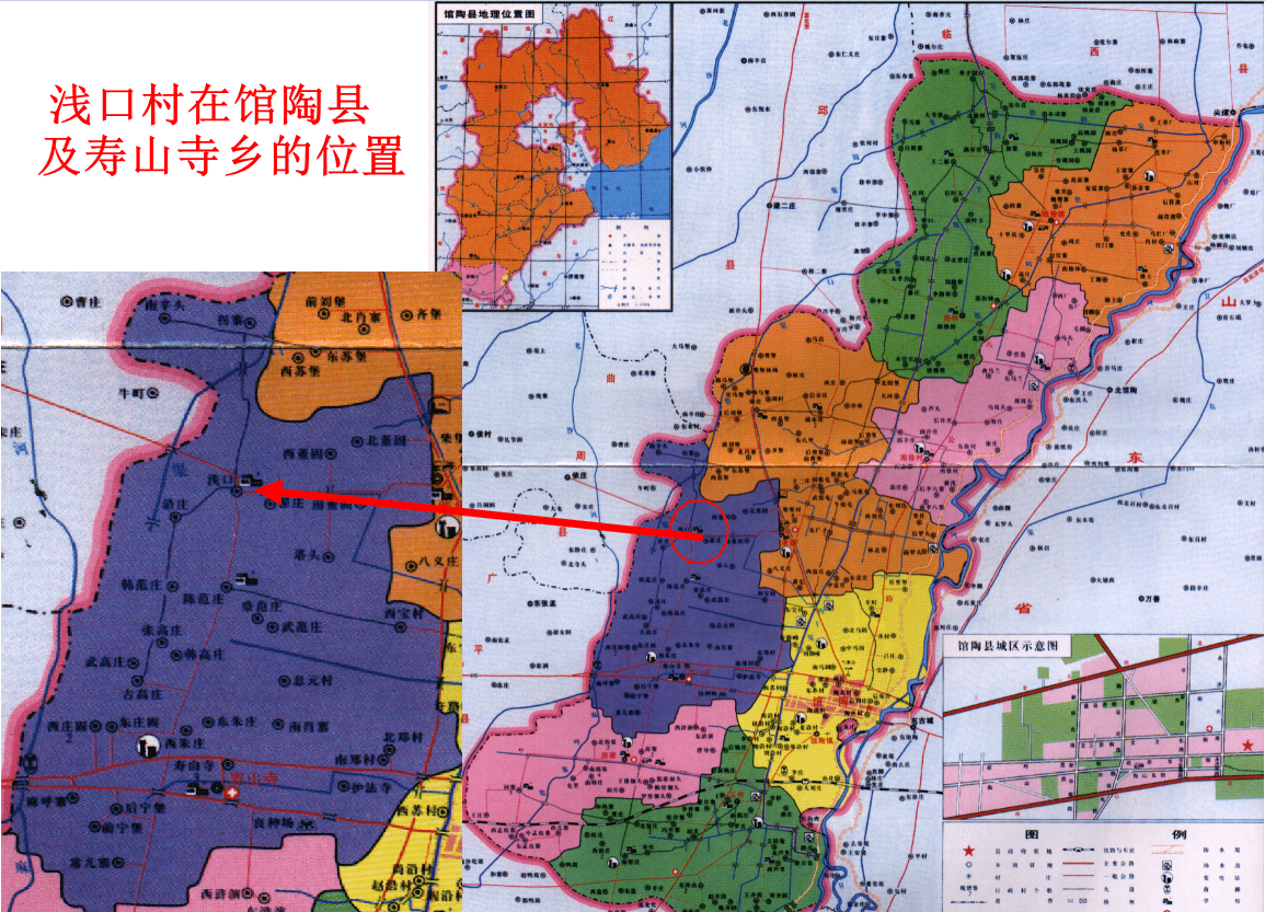 1999年版《馆陶县志》记载的浅口村:据传,村西西沙河为漳河故道,有几