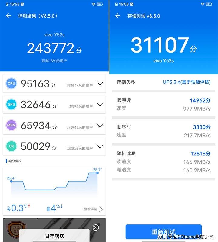 游戏|千元5G梦幻造型傲人实力 vivo Y52s全面评测