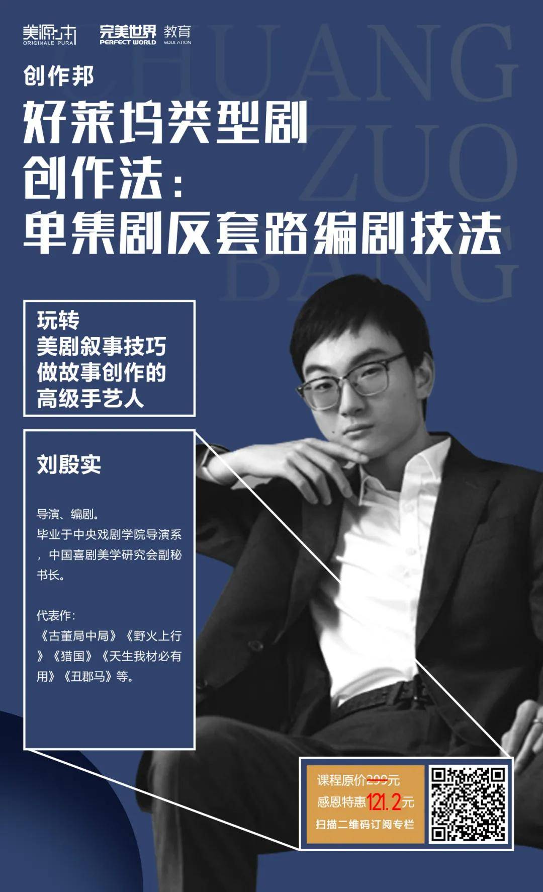 卓越的原型人物 2c7ab7a3189b495296ce62705cfff743.jpeg