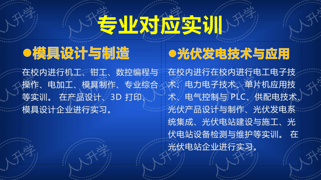啥叫双高专业 76fcd5b41d5d41ddab58b54b5a671c11.png