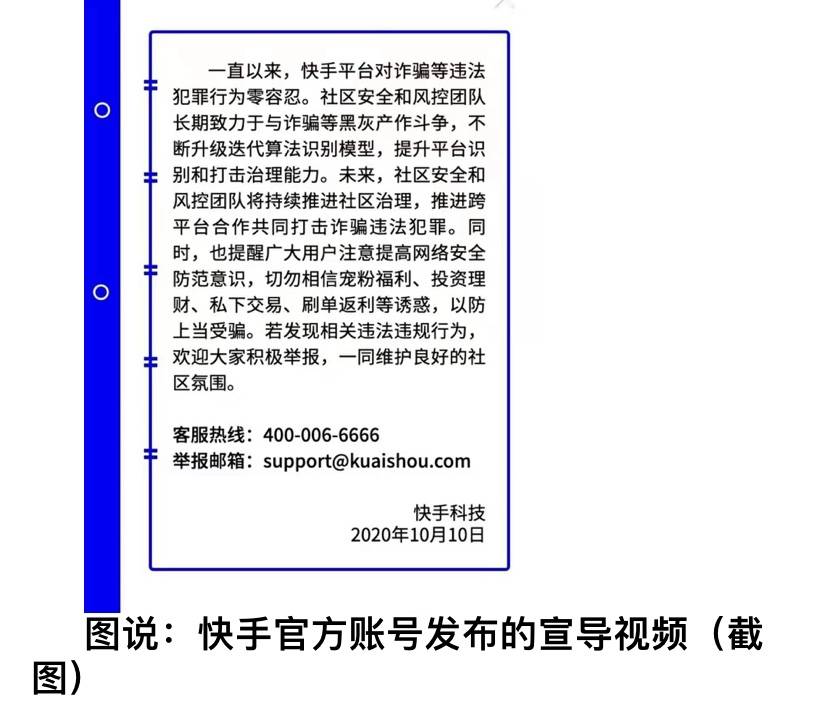 出售快手账号的软件