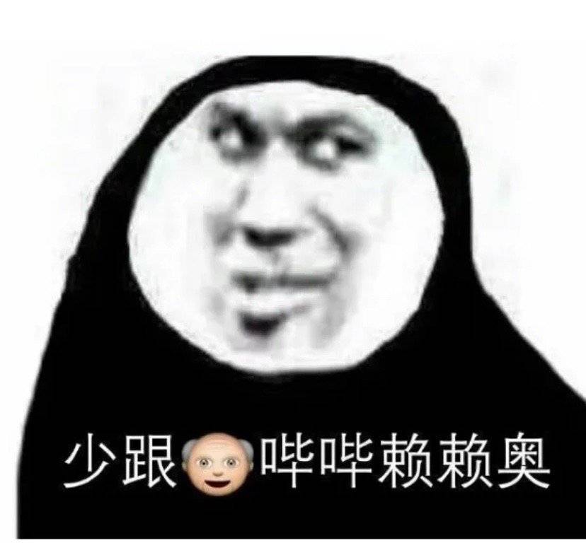表情包:没事别拍我,我还以为爱情来了!