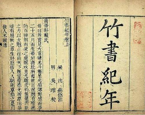 古代史官记载的真实事件 9bd4500c13bf4e6b9afe077307db6575.jpeg