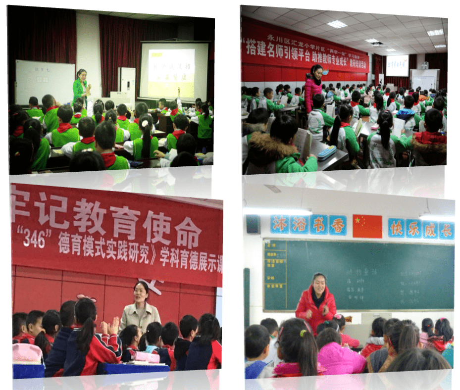 重庆市永川区汇龙小学好老师叶银平,坚守,和孩子一起花开
