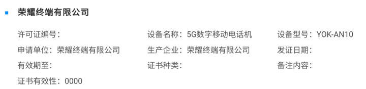 配置|旗舰级硬件经典表盘造型 荣耀V40配置设计曝光