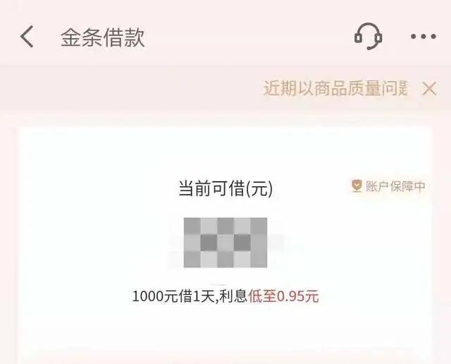 京东金融年利率高达34.2% 影响京东数科上市时间？(图5)