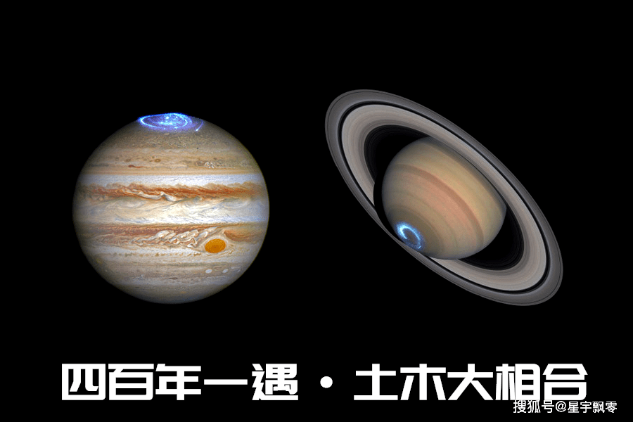 冬至夜现天文奇观,木星和土星合二为一?会有什么大事发生?