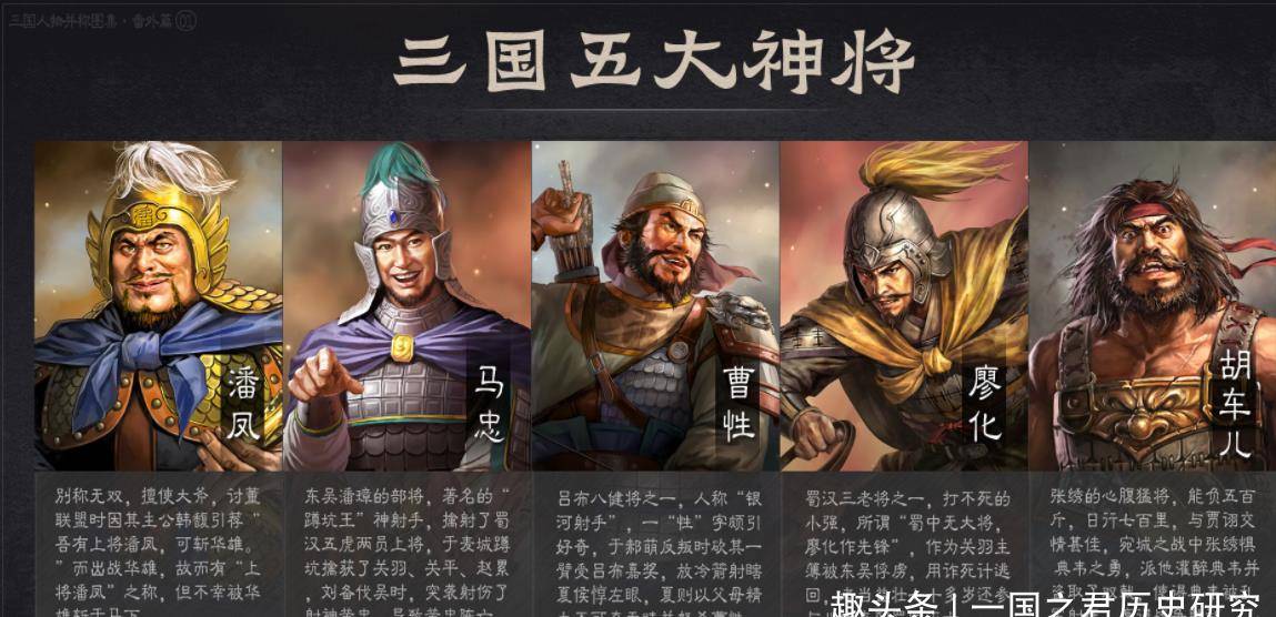 三国单挑排名_三国演义手抄报(2)