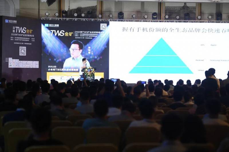 2020年7月TWS硅麦出货排名8_硅麦最强阵营出席TWS行业领袖峰会